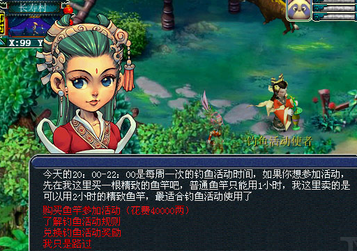 梦幻西游捕鱼积分干什么用的