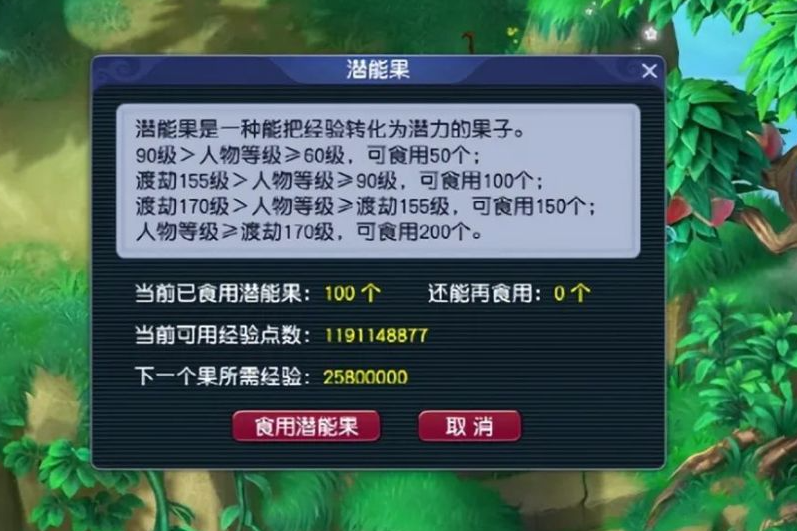 梦幻西游如何提升物伤
