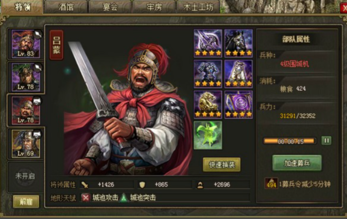 攻城掠地100级武将搭配推荐什么