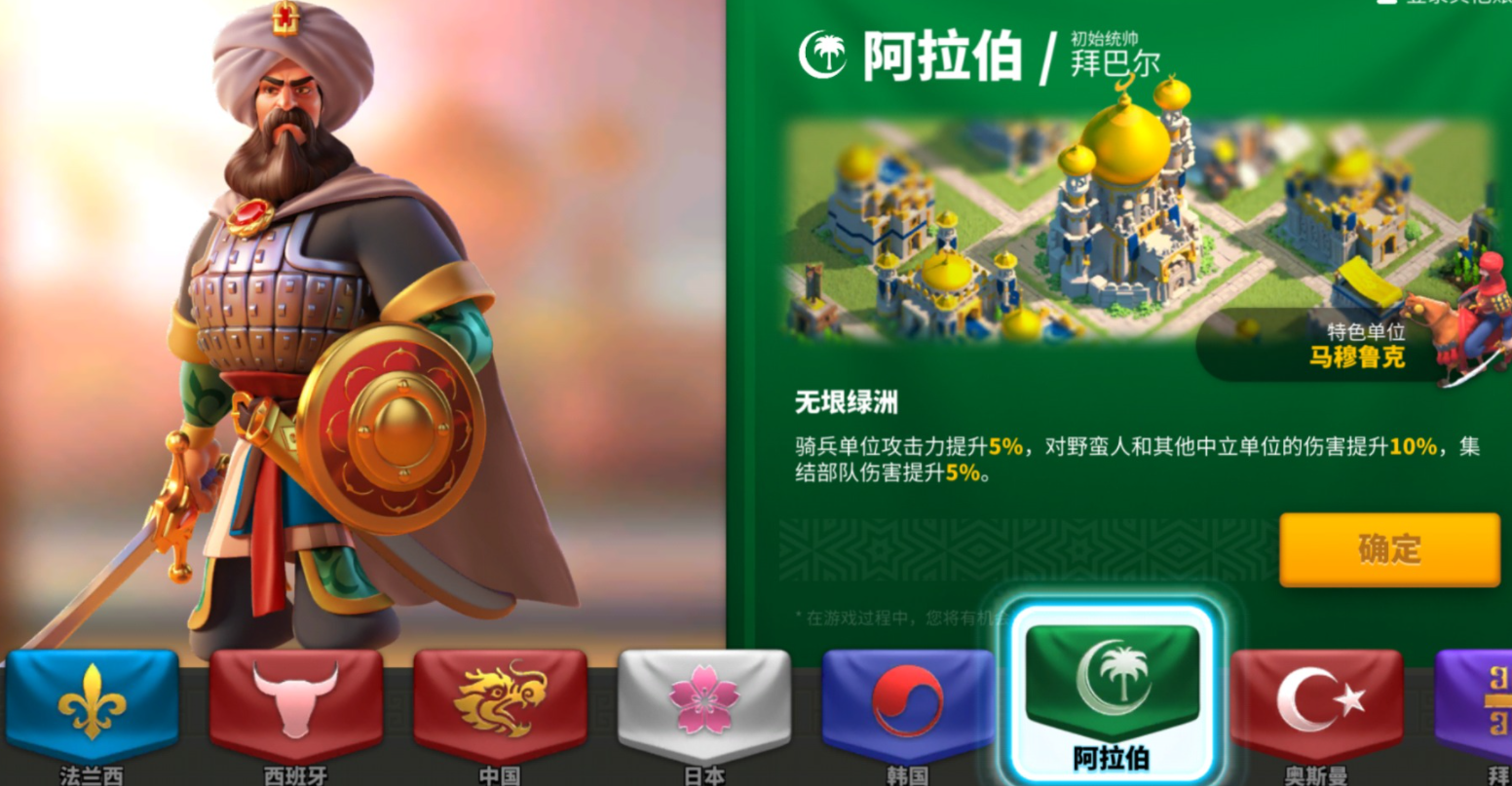 万国觉醒风格兵种怎么获得