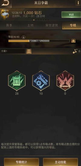 守望黎明怎么战力高一点