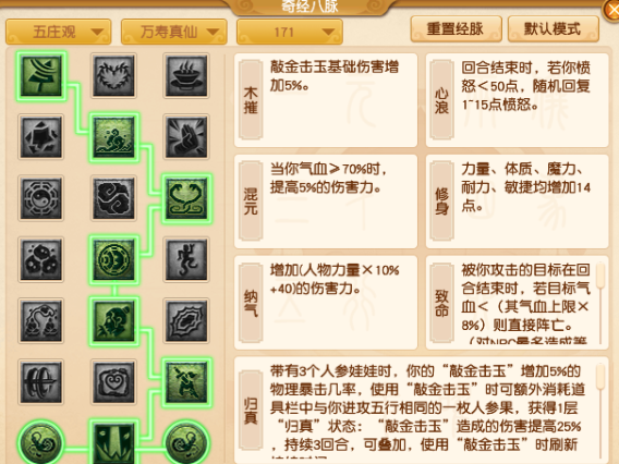 梦幻西游单玩适合什么门派