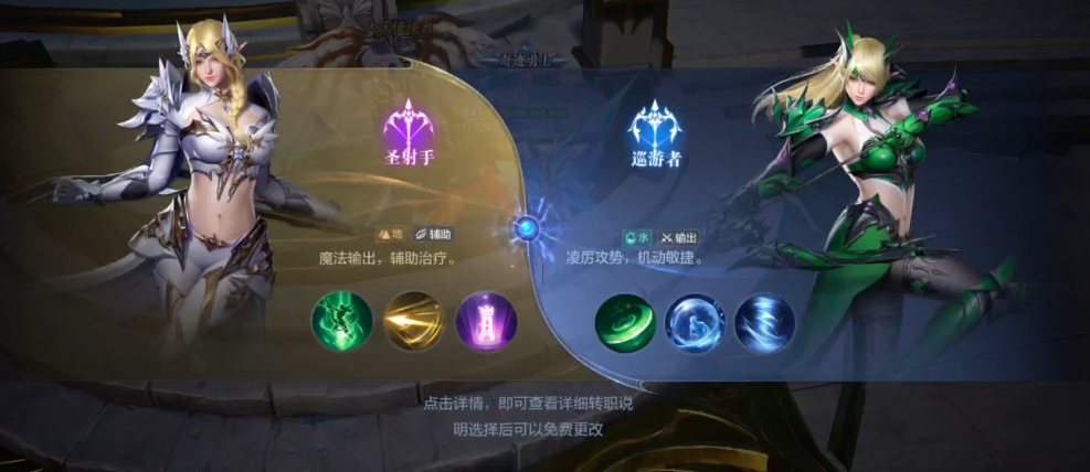 全民奇迹2二转怎么转