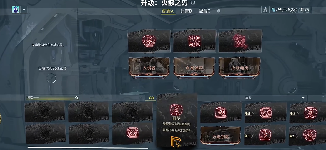 星际战甲安魂遗物有什么用
