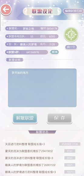 奇迹暖暖第三章第二关怎么过