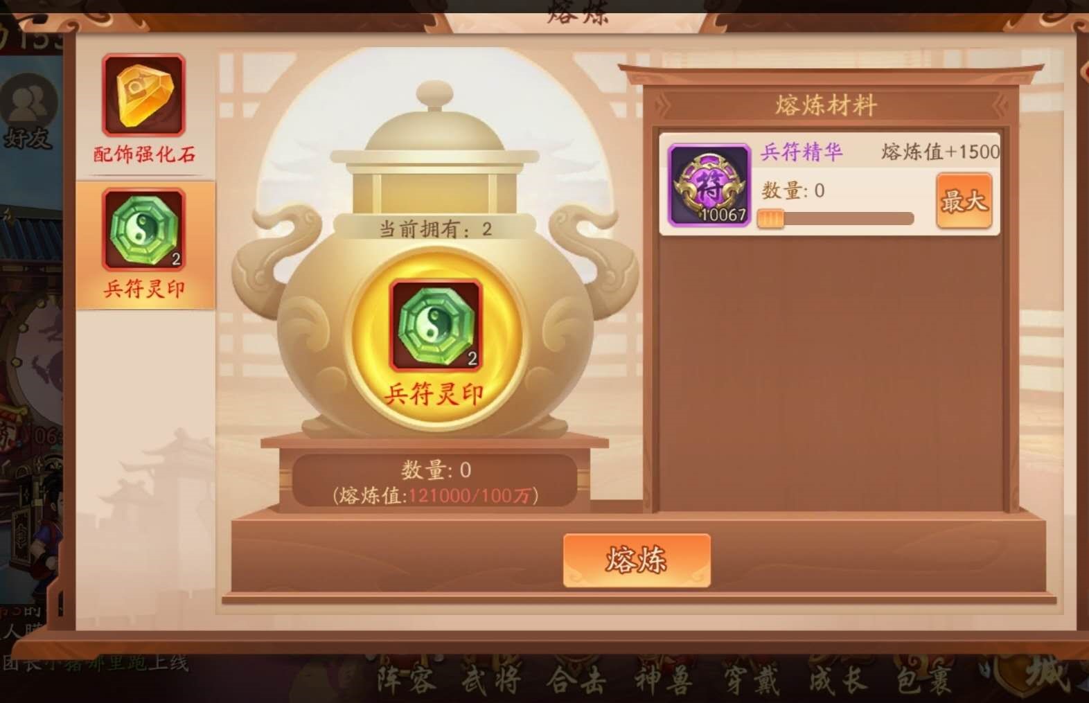 少年三国志2红兵符如何上阵