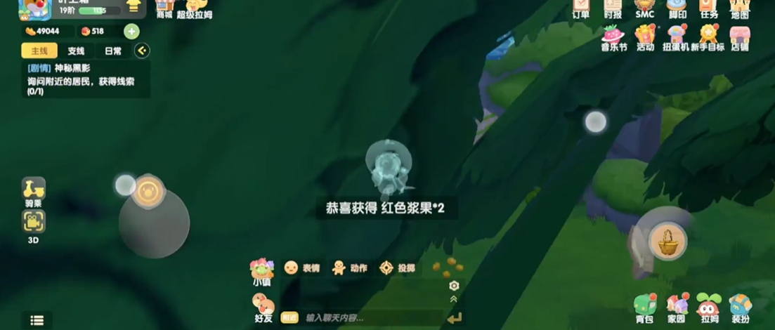 摩尔庄园手游怎么买电动车 摩尔庄园手游怎么买电动车