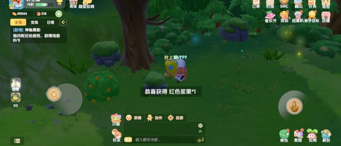 摩尔庄园手游怎么买电动车 摩尔庄园手游怎么买电动车