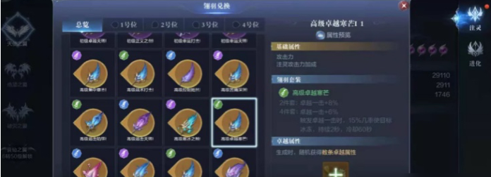 全民奇迹2火法翅膀怎么配 全民奇迹2火法翅膀怎么配
