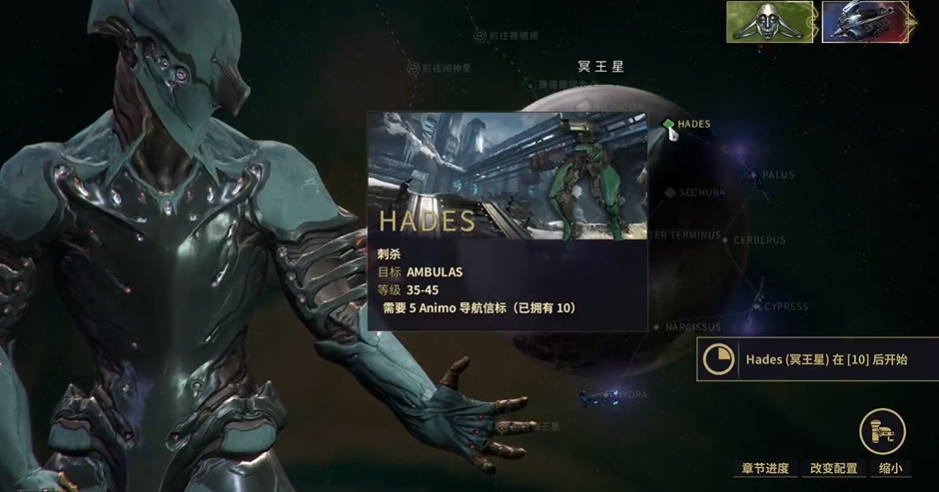星际战甲冥王星怎么开图