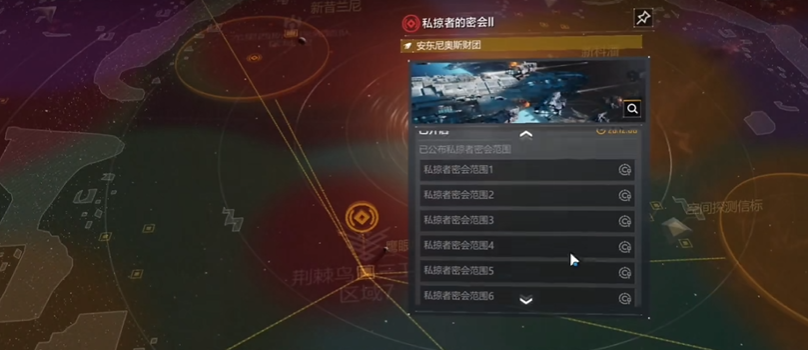 无尽的拉格朗日如何寻找海盗