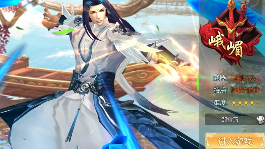 蜀门手游玩什么职业省钱