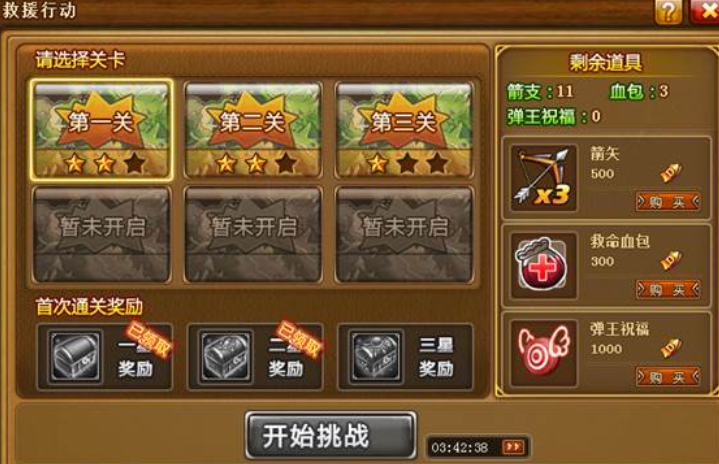 弹弹堂大冒险救援行动怎么玩