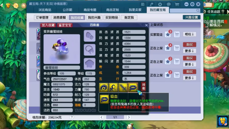 梦幻西游如何使用旗盒
