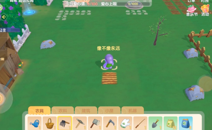 摩尔庄园手游怎么开垦农田