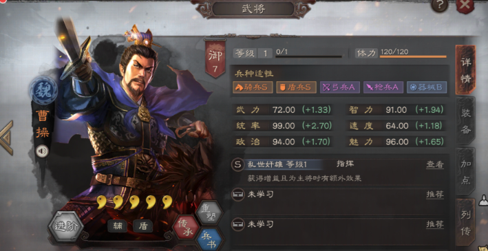 三国志战略版5虎如何打吴骑