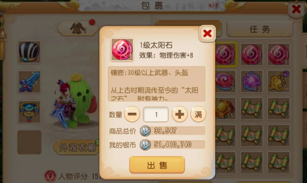 梦幻西游60级带什么灵饰