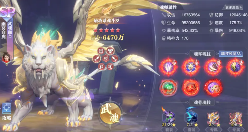 斗罗大陆魂师对决后期最佳阵容是什么