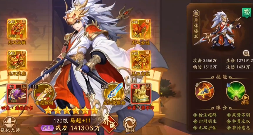 少年三国志2最佳金将阵容是什么