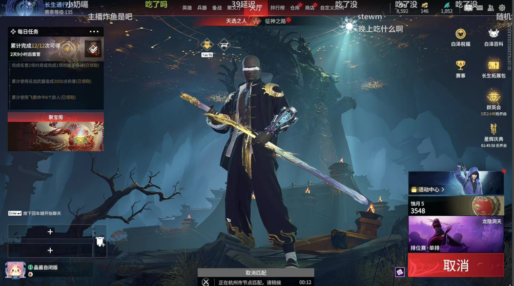 永劫无间成就如何达成