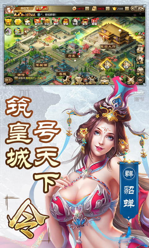 三国单机版截图3