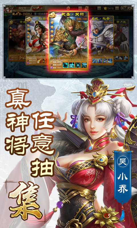 三国单机版截图1