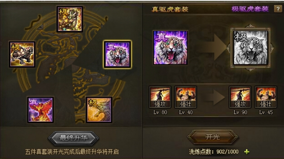 攻城掠地桃源结义护罩怎么出