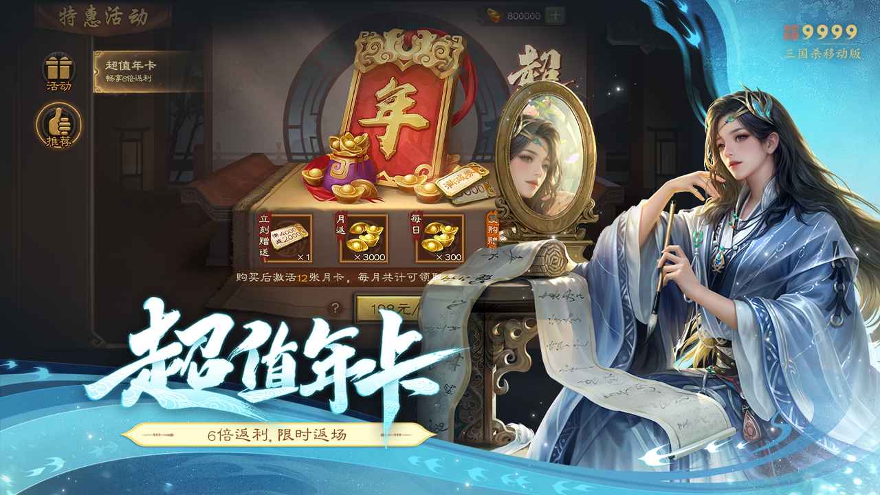 三国杀