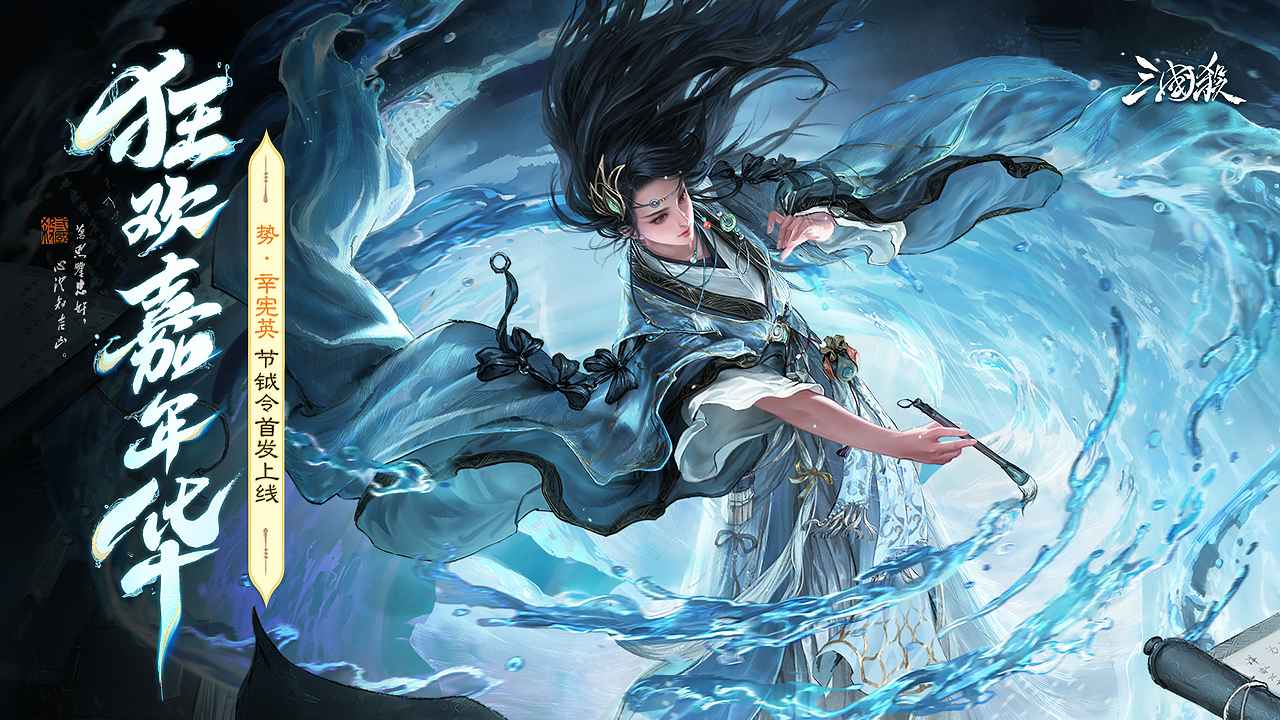 三国杀