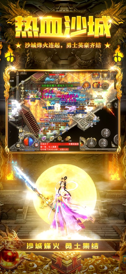 热血高爆版