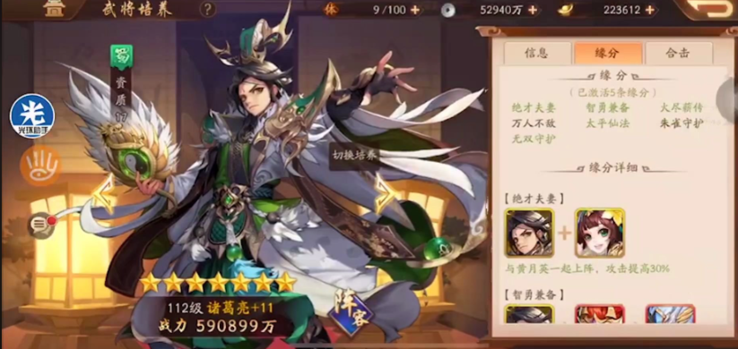 少年三国志2过渡金将怎么选 少年三国志2过渡金将怎么选