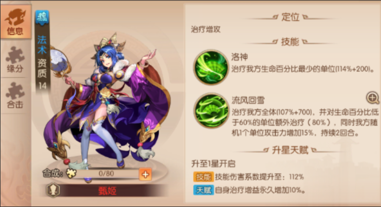 少年三国志2魏国阵容怎么放 少年三国志2魏国阵容怎么放