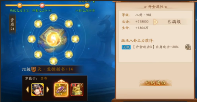 少年三国志二吴国阵容怎么玩 少年三国志二吴国阵容怎么玩