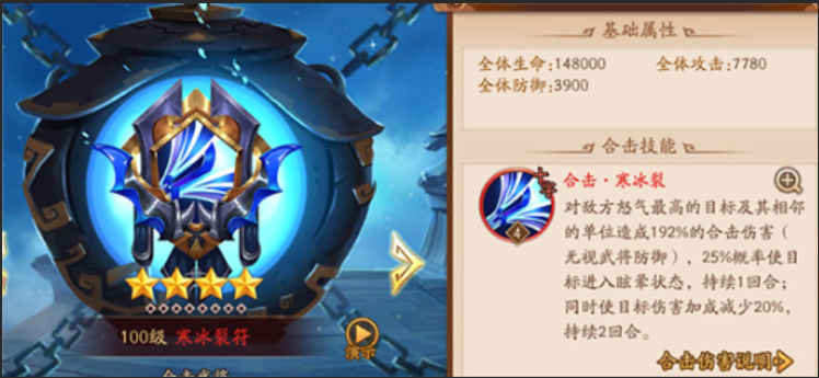 少年三国志2魏国怎么搭配 少年三国志2魏国怎么搭配