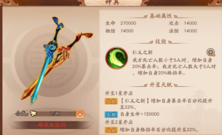 少年三国志2有典韦怎么站位 少年三国志2有典韦怎么站位