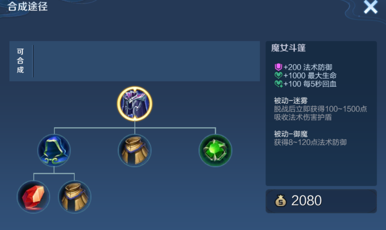 王者荣耀李信打野怎么出装 王者荣耀李信打野怎么出装