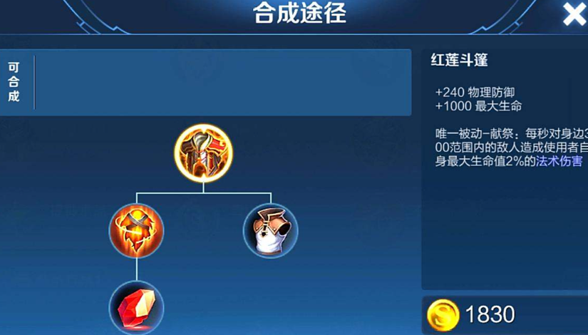 王者荣耀曹操黄盾怎么出装 王者荣耀曹操黄盾怎么出装