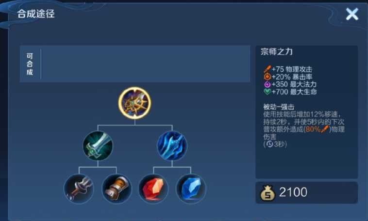 王者荣耀身法猴出装怎么搭配 王者荣耀身法猴出装怎么搭配