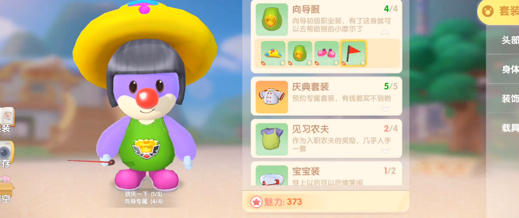 摩尔庄园前院怎么重叠城堡