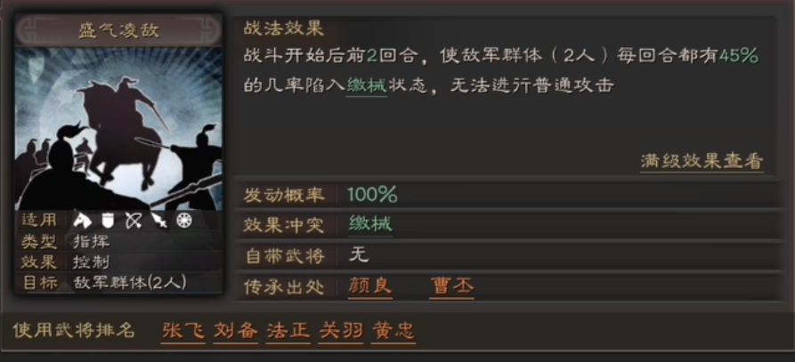 三国志战略版吕布怎么玩 三国志战略版吕布怎么玩