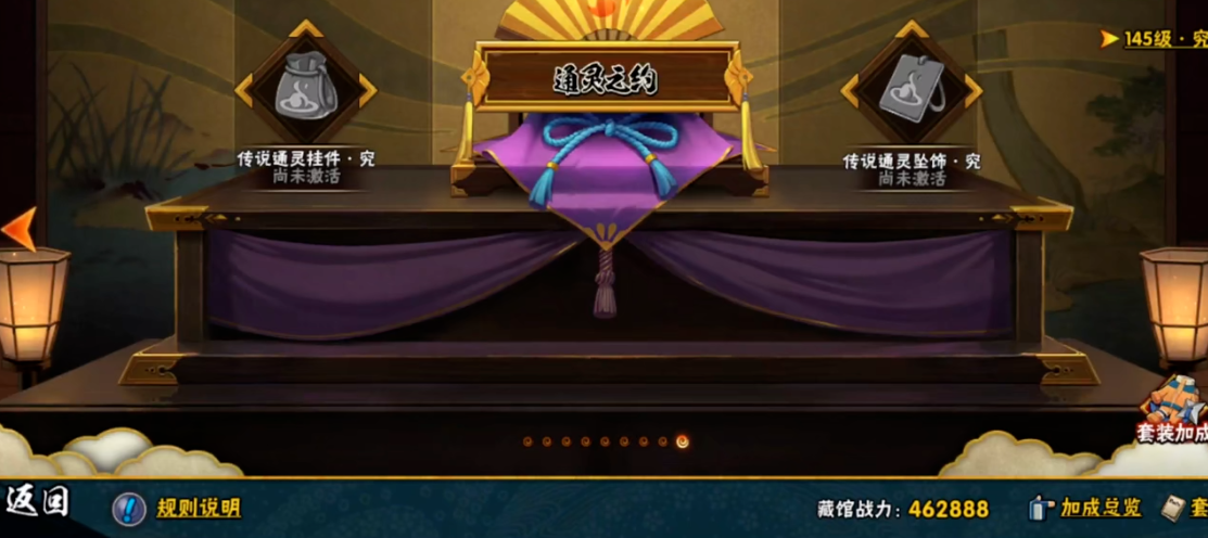 火影忍者怎么快速的获得符石