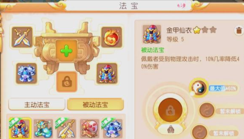 梦幻西游手游魔王什么玩 梦幻西游手游魔王什么玩