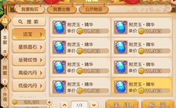 梦幻西游手游魔王什么玩 梦幻西游手游魔王什么玩