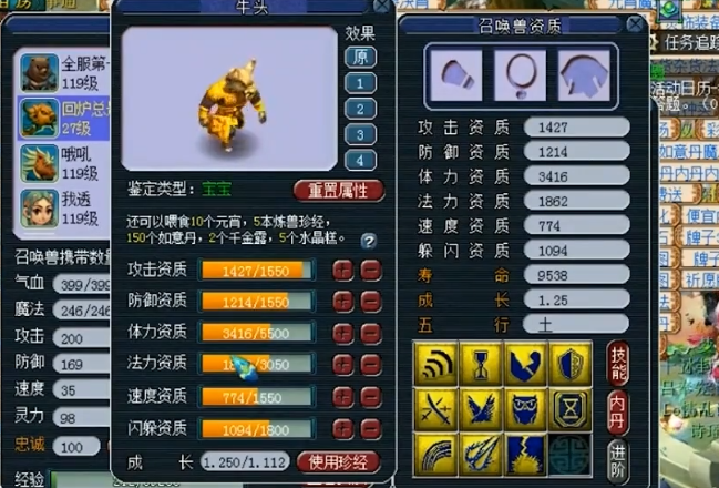 梦幻西游平民大唐带什么宝宝