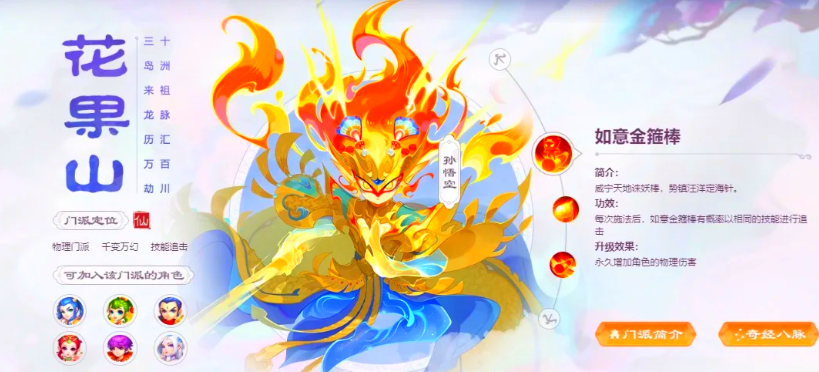 梦幻西游手游什么物理门派好 梦幻西游手游什么物理门派好