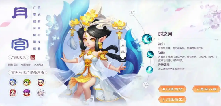 梦幻西游手游什么物理门派好 梦幻西游手游什么物理门派好