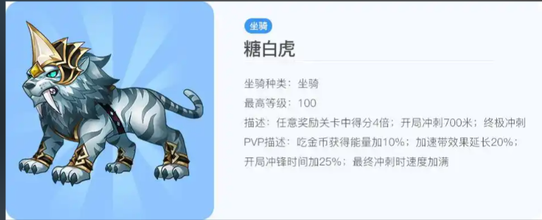 天天酷跑仙后座和天龙座哪个好 天天酷跑仙后座和天龙座哪个好