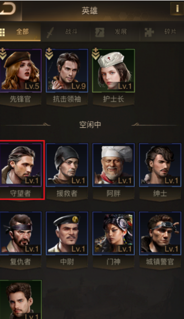 守望黎明玩什么职业好打