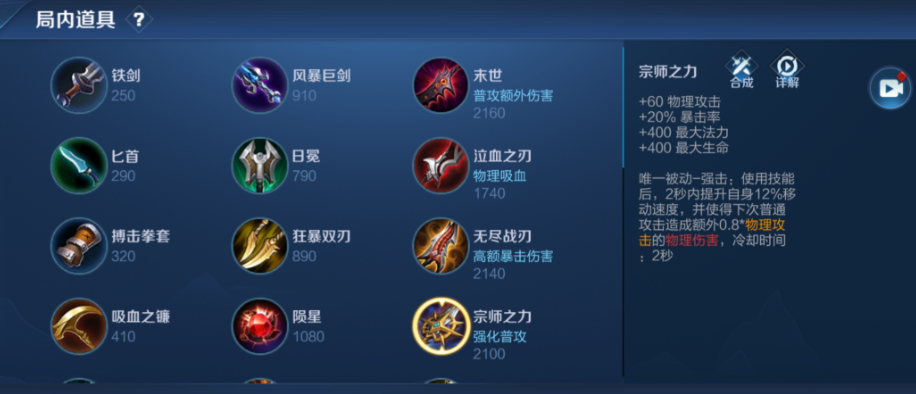 王者荣耀砍凯的出装怎么出