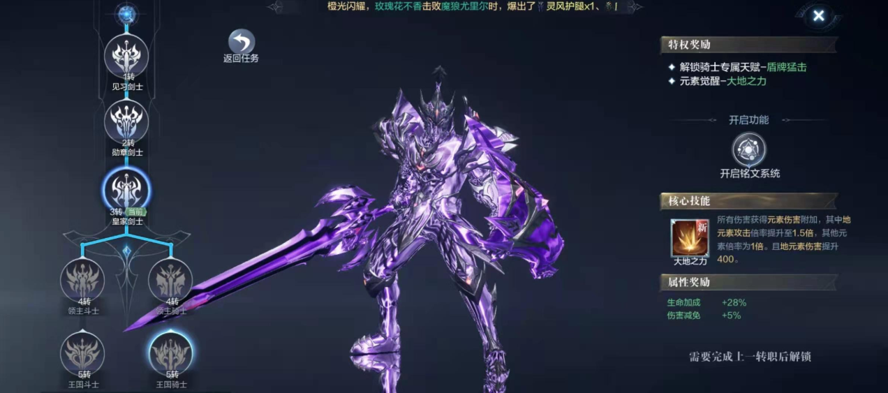 全民奇迹二骑士怎么带技能